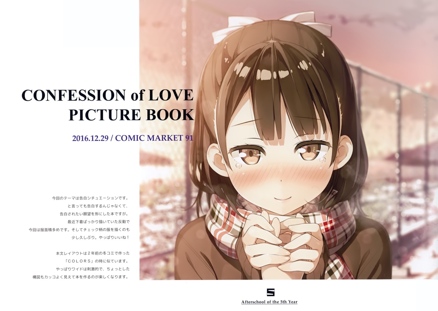 5 nenme no houkago kantoku seifuku | #379747 | yande.re